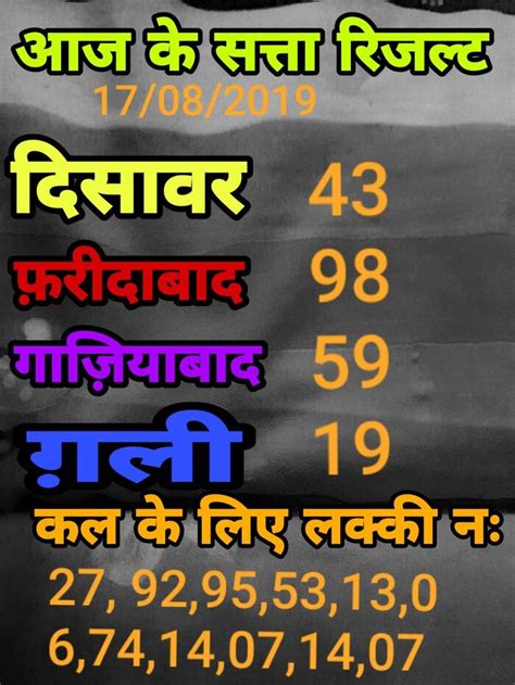 satta king july 2018|2018 shri ghanash chart.